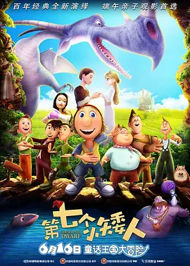 开心鬼精灵